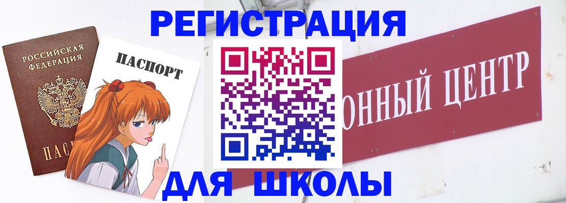 регистрация для дет. сада в Губахе